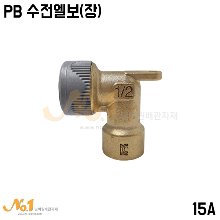 PB 수전엘보(장) (애강) 15A