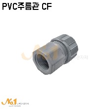PVC주름관 CF