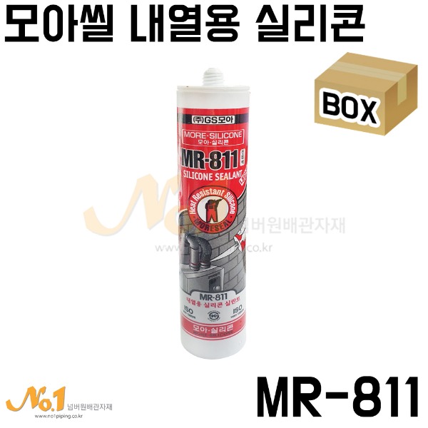 모아씰 내열용 실리콘 MR-811(회색) -GS모아 [박스판매]