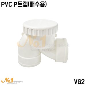 PVC P트랩(평화) - 배수용