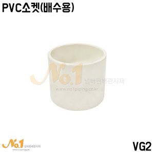 PVC 소켓(평화) - 배수용