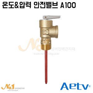 [AETV] 온도&amp;압력 안전밸브(A100) 20A