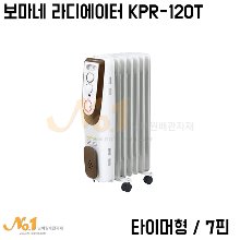 (무료배송) 코퍼스트 전기라디에이터 타이머형 보마네 KPR-120T 7핀