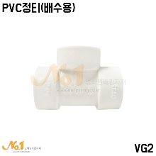 PVC 정티-배수용