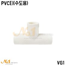 PVC 티(수도용)