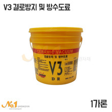 [대로화학] V3 결로방지 및 방수도료 4EA(1박스)